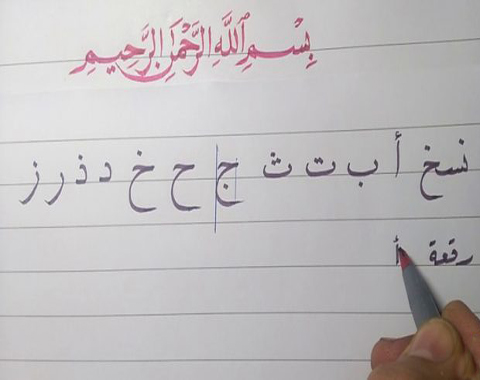 معرفی خط نسخ در خوشنویسی ایرانی