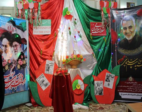 جشن پیروزی انقلاب اسلامی ایران